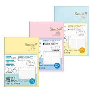 四季紙品禮品 2026年32K週誌A 一週二頁 工商日誌