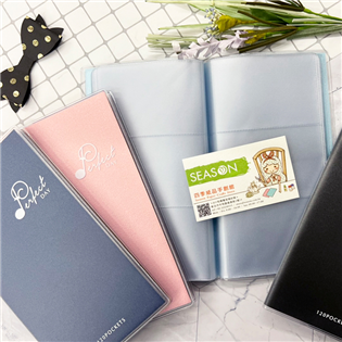 四季紙品禮品 極簡PVC名片冊120入 名片收納 NH0