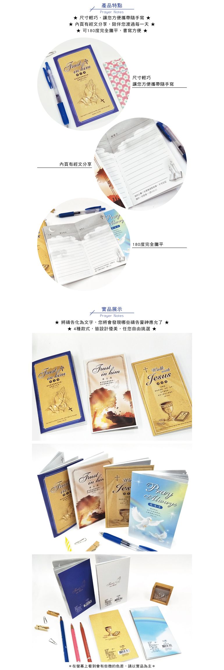 四季紙品禮品 禱告簿 經文 祈禱 FDG2005 - 四季紙品禮品-卡片、日誌、月曆、筆記設計印刷的專家!