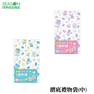 四季紙品禮品 摺底禮物袋(中) 8入 禮物包裝 BC45