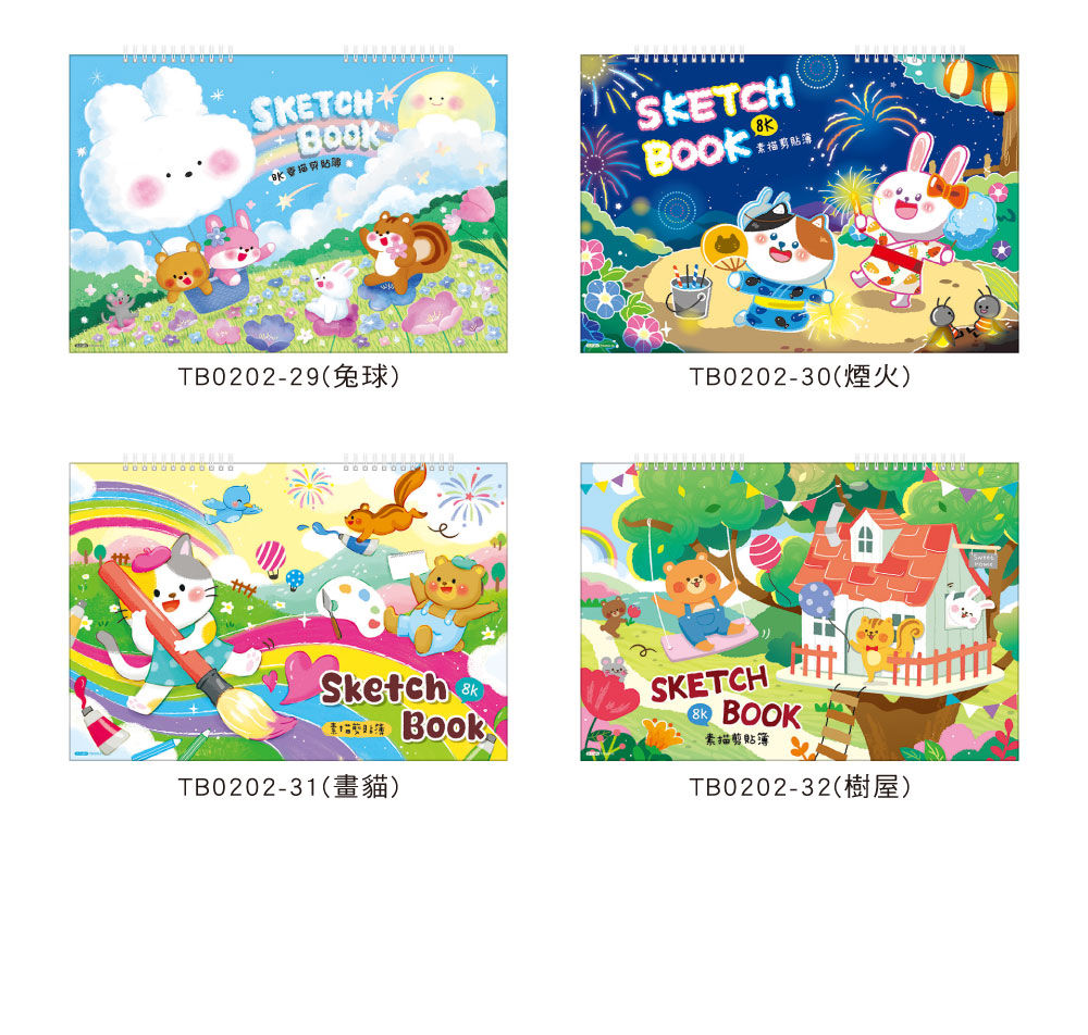 四季紙品禮品8K雙線圈剪貼簿繪圖畫冊素描本TB0202-25~32 - 四季紙品