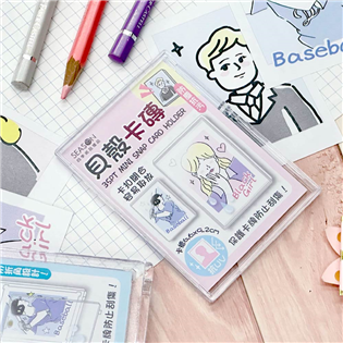 四季紙品禮品 貝殼卡磚 卡牌保護殼 KJ002-01