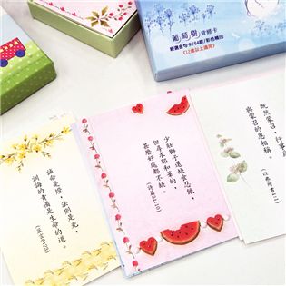 中英背經卡 兒童背經卡 經文卡 BQ55 FQ55
