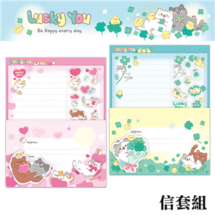 四季紙品禮品 Lucky You系列 信套組 信紙 信封