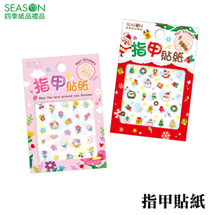 四季紙品禮品 指甲貼紙 小花 聖誕 TZ3521-08~