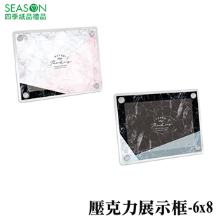 四季紙品禮品 大理石紋 壓克力展示框 6x8 A5 相框
