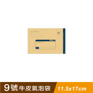 四季紙品禮品 9號牛皮氣泡袋 文件袋 公文封 SF500