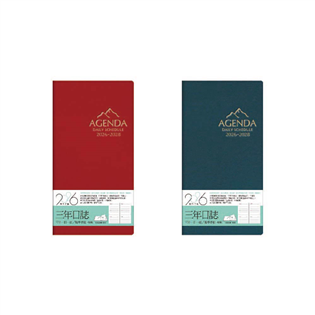 四季紙品禮品 2026年48K三年日誌 一天一頁 工商日