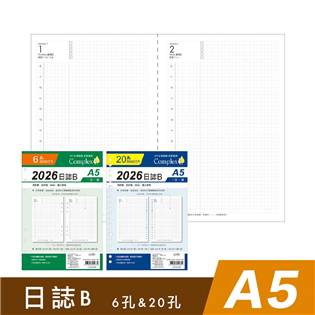 四季紙品禮品 A5補充頁6孔 20孔 2026日誌B 萬