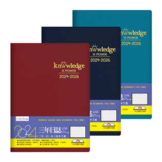 四季紙品禮品 2024年25K三年日誌 一天一頁 工商日