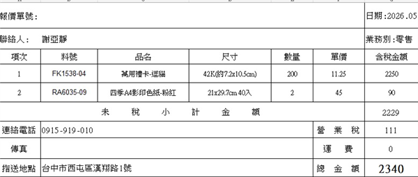 漢翔航空工業