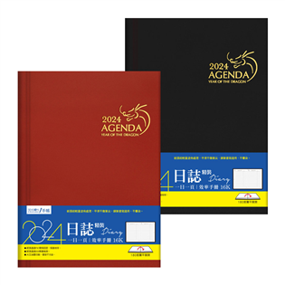 四季紙品禮品 2024年16K日誌(精裝) 一天一頁 工