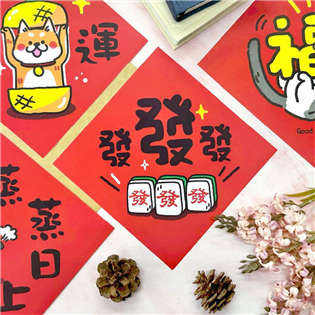 四季紙品禮品 春聯17cm防水貼紙 TZ3024