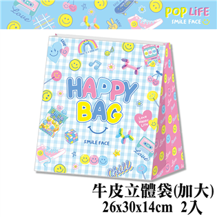 四季紙品禮品 POP Life系列 牛皮立體袋(加大) 