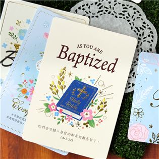四季紙品禮品 經文受洗卡 基督教經文 洗禮 FAK250