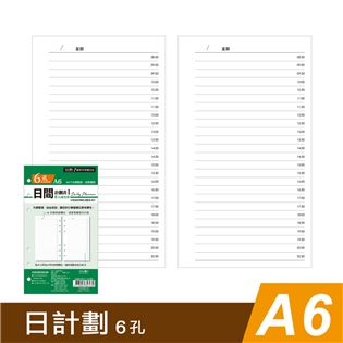 四季紙品禮品 A6補充頁6孔 日計劃 萬用手冊 YZ30