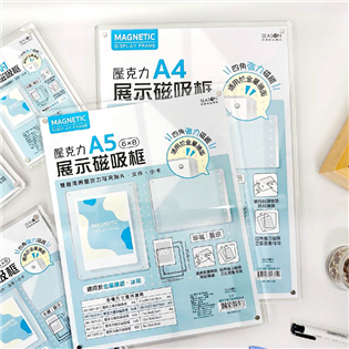 四季紙品禮品 壓克力展示磁吸框A4 AK1901-01