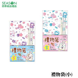 四季紙品禮品 FUWAFUWA 禮物袋(小) 5入 禮物