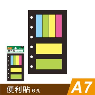 四季紙品禮品 A7補充頁6孔-便利貼 萬用手冊 YZ40