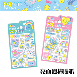 四季紙品禮品 POP Life系列 亮面泡棉貼紙 TZ4
